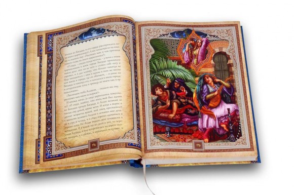 Тысяча и одна ночь Тысяча и одна ночь