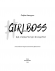#Girlboss: від злидарки до владарки