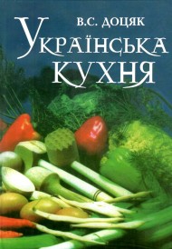 Українська кухня Українська кухня