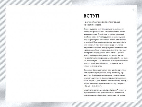 Wake Up! Прокидаємось! або Як перестати жити на автопілоті Wake Up! Прокидаємось! або Як перестати жити на автопілоті