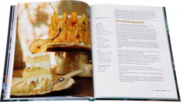 Чизкейк внутри. Сложные и необычные торты - легко! Чизкейк внутри. Сложные и необычные торты - легко!