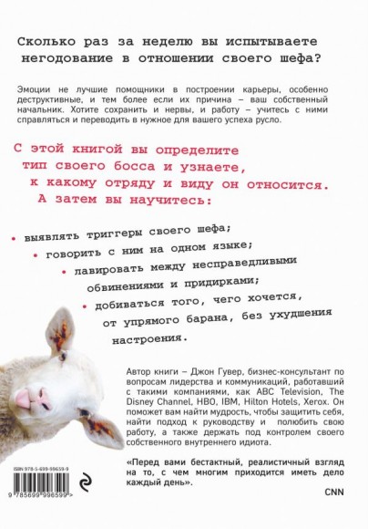 Как работать на идиота? Руководство по выживанию Как работать на идиота? Руководство по выживанию