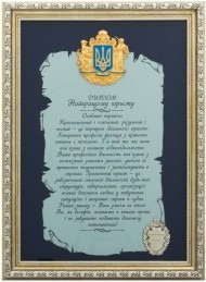 Плакетка "Диплом лучшему юристу" Плакетка "Диплом лучшему юристу"