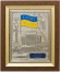 Плакетка "Майдан Независимости. Слава Украине"