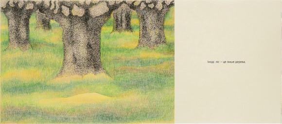 Життя і сніг Життя і сніг