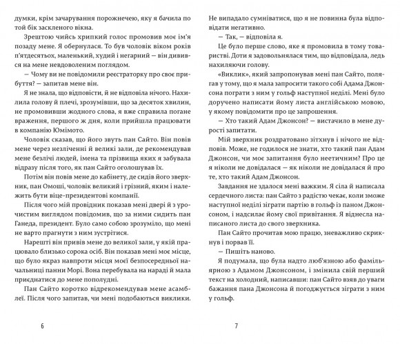 Подив і тремтіння Подив і тремтіння