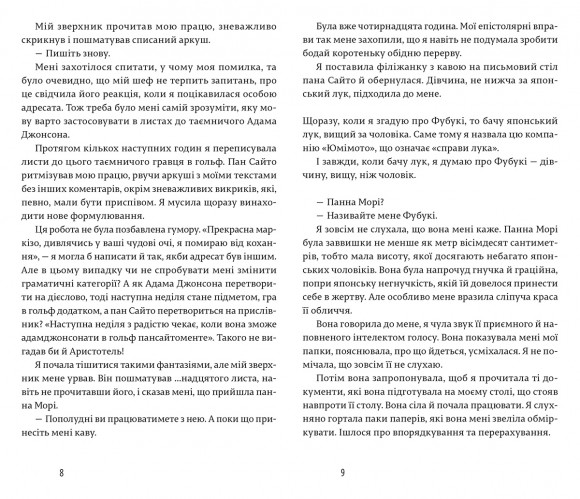 Подив і тремтіння Подив і тремтіння