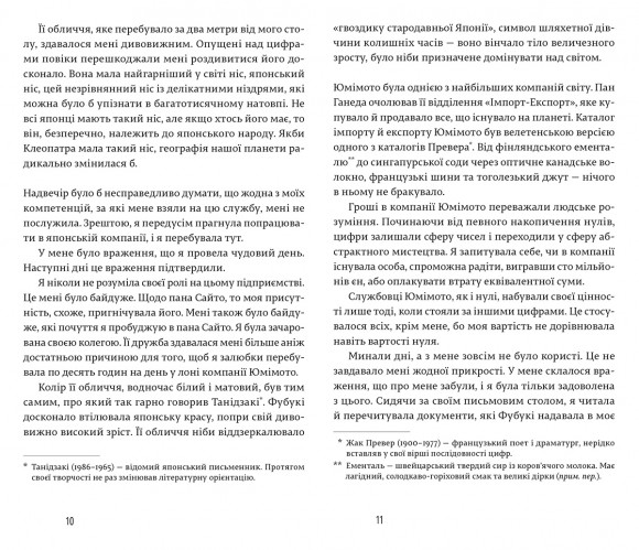 Подив і тремтіння Подив і тремтіння