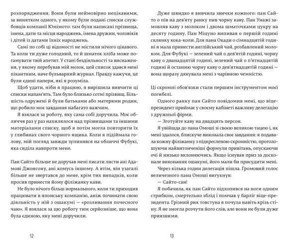 Подив і тремтіння Подив і тремтіння