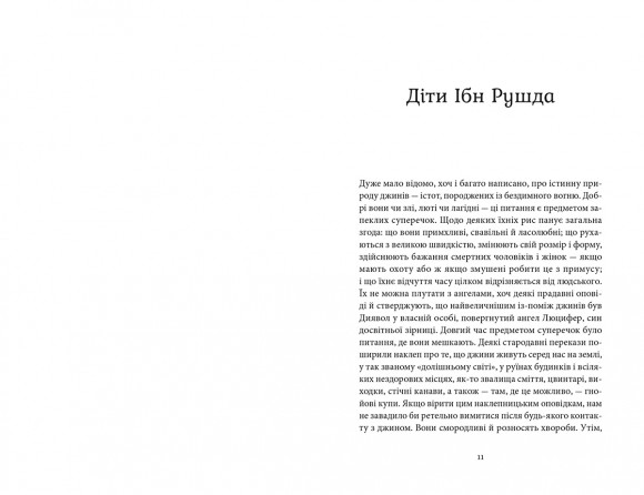 Два роки, вісім місяців і двадцять вісім ночей Два роки, вісім місяців і двадцять вісім ночей