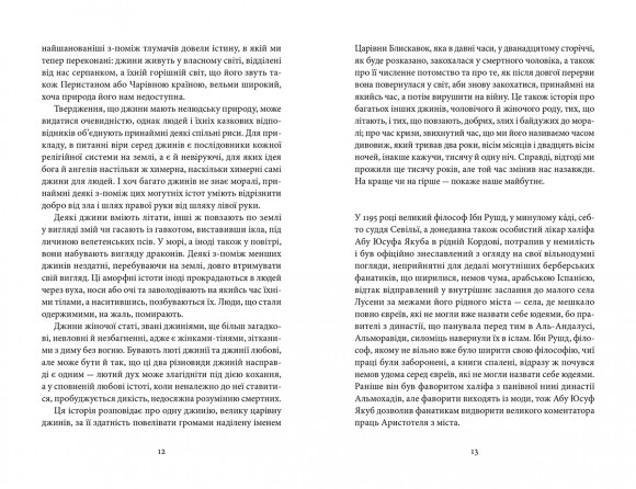 Два роки, вісім місяців і двадцять вісім ночей Два роки, вісім місяців і двадцять вісім ночей