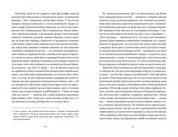 Два роки, вісім місяців і двадцять вісім ночей Два роки, вісім місяців і двадцять вісім ночей