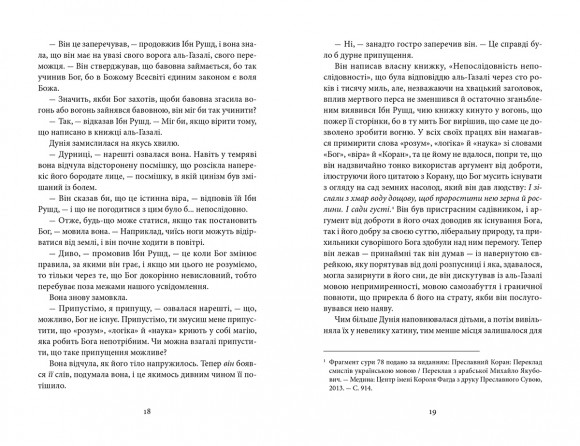 Два роки, вісім місяців і двадцять вісім ночей Два роки, вісім місяців і двадцять вісім ночей