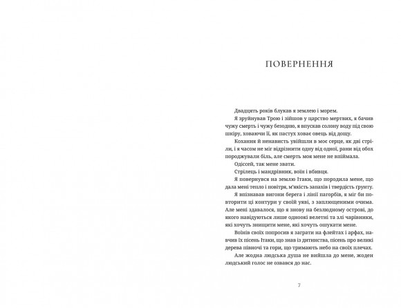 Ловець океану Ловець океану