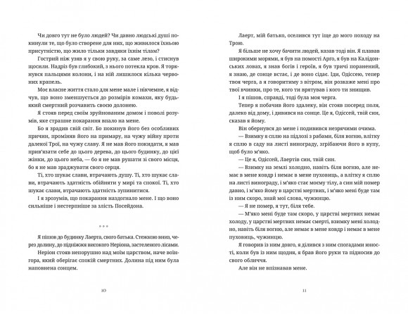 Ловець океану Ловець океану