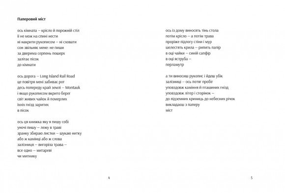 Паперовий міст Паперовий міст