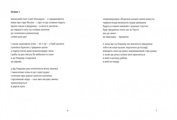 Паперовий міст Паперовий міст