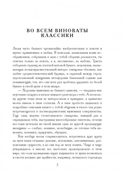 Остаться дома в понедельник Остаться дома в понедельник