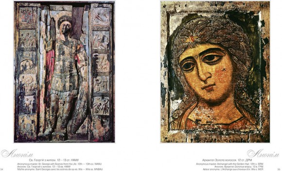 Шедеври українського живопису / Masterpieces of Ukrainian painting Шедеври українського живопису / Masterpieces of Ukrainian painting