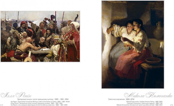 Шедеври українського живопису / Masterpieces of Ukrainian painting Шедеври українського живопису / Masterpieces of Ukrainian painting