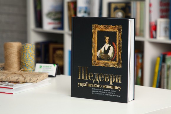 Шедеври українського живопису / Masterpieces of Ukrainian painting Шедеври українського живопису / Masterpieces of Ukrainian painting