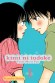 Kimi ni Todoke. From Me to You. Volume 1