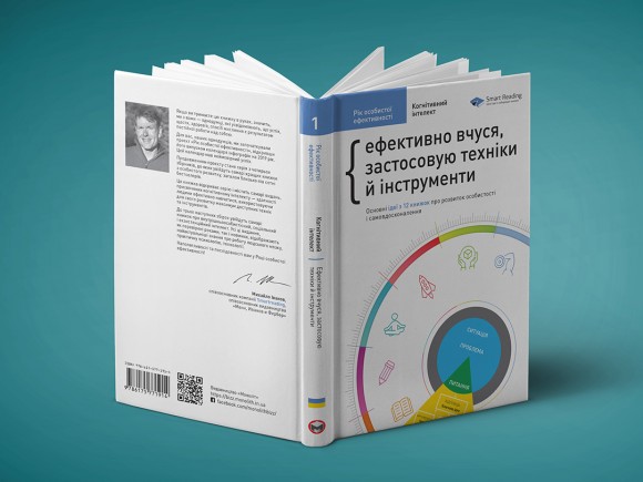Рік особистої ефективності. Комплект з 4-х книг Рік особистої ефективності. Комплект з 4-х книг