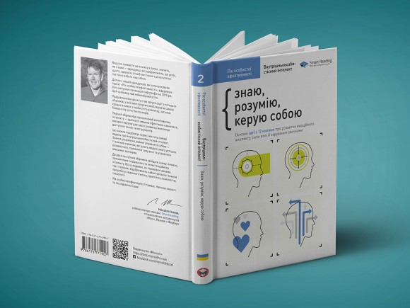 Рік особистої ефективності. Комплект з 4-х книг Рік особистої ефективності. Комплект з 4-х книг