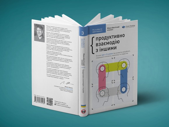 Рік особистої ефективності. Комплект з 4-х книг Рік особистої ефективності. Комплект з 4-х книг