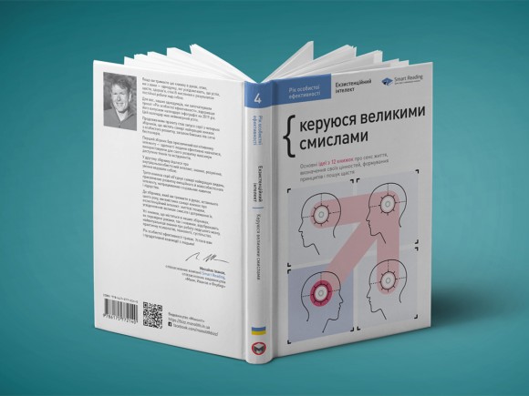 Рік особистої ефективності. Комплект з 4-х книг Рік особистої ефективності. Комплект з 4-х книг