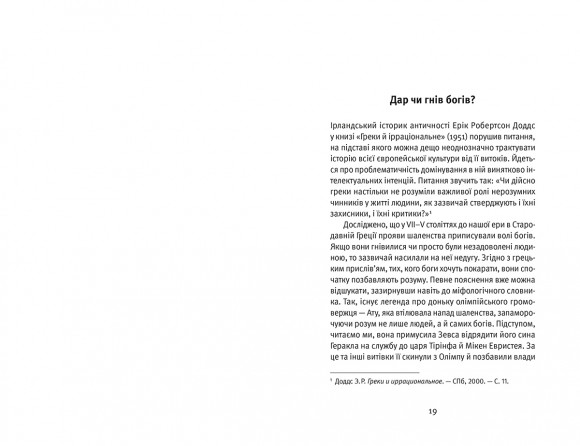 Корабель шаленців Корабель шаленців