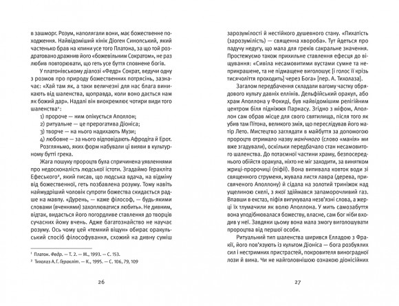 Корабель шаленців Корабель шаленців