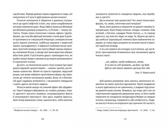 Корабель шаленців Корабель шаленців