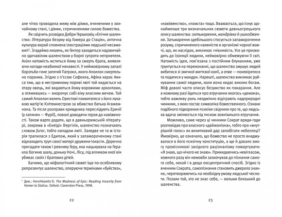 Корабель шаленців Корабель шаленців