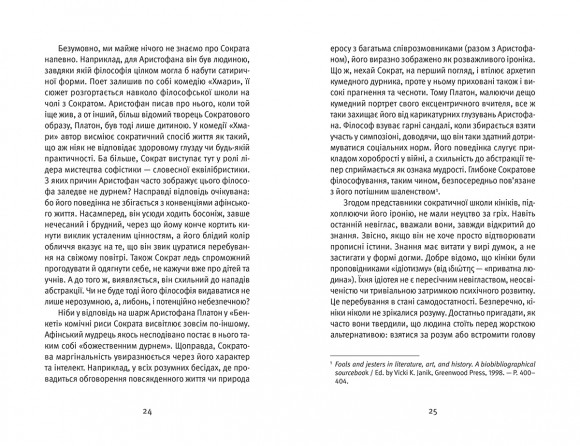 Корабель шаленців Корабель шаленців