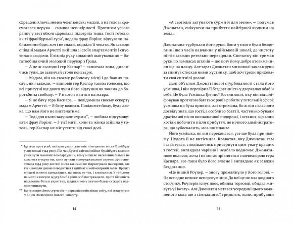 Нічний адміністратор Нічний адміністратор