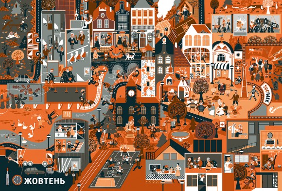 Рік у місті Рік у місті