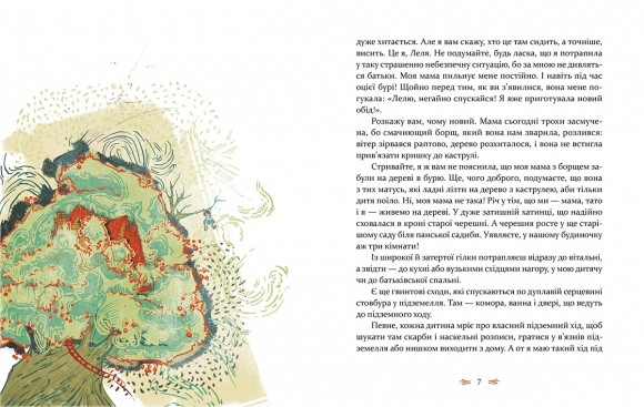 Леля з будиночка на дереві Леля з будиночка на дереві