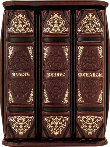 Политика мудрого. Бизнес. Власть. Финансы (в 3-х книгах) Политика мудрого. Бизнес. Власть. Финансы (в 3-х книгах)