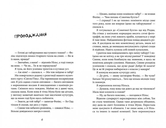 Привиди проти суперкрутих Привиди проти суперкрутих
