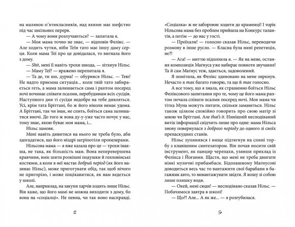 Привиди проти суперкрутих Привиди проти суперкрутих