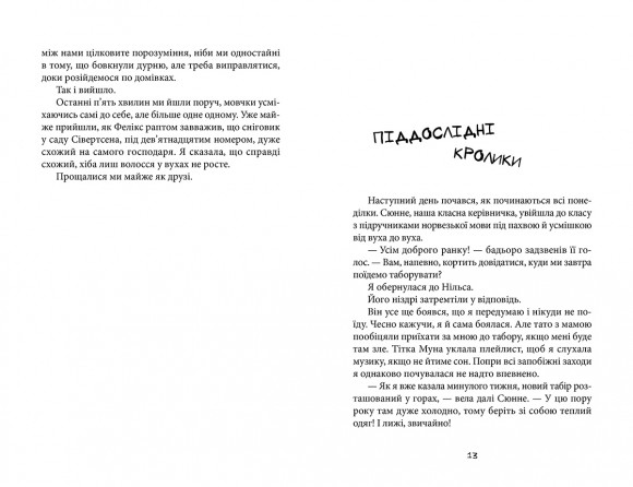 Привиди проти суперкрутих Привиди проти суперкрутих