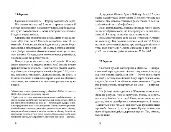 Старшокласниця. Першокурсниця Старшокласниця. Першокурсниця