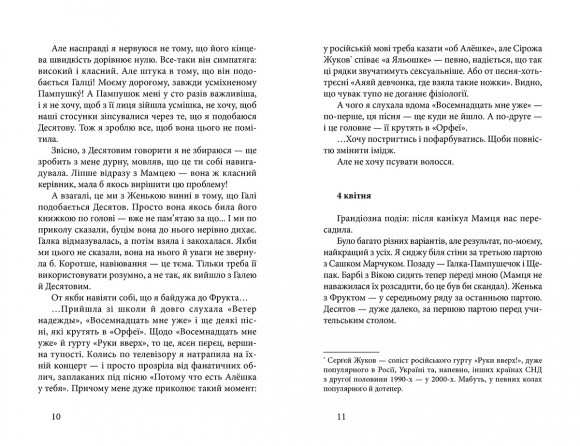 Старшокласниця. Першокурсниця Старшокласниця. Першокурсниця