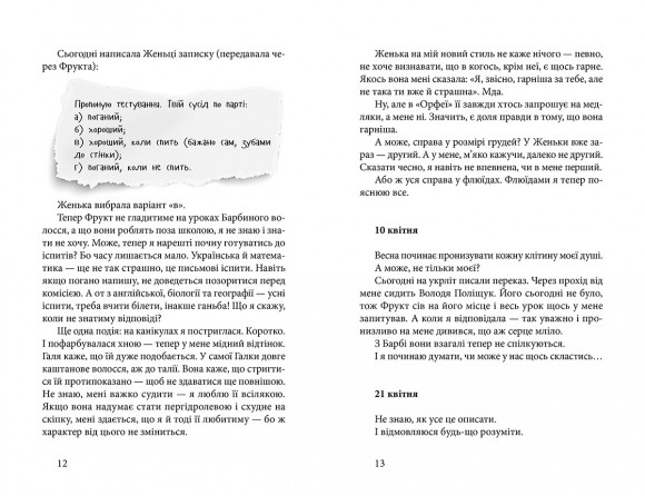 Старшокласниця. Першокурсниця Старшокласниця. Першокурсниця