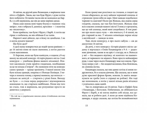Старшокласниця. Першокурсниця Старшокласниця. Першокурсниця