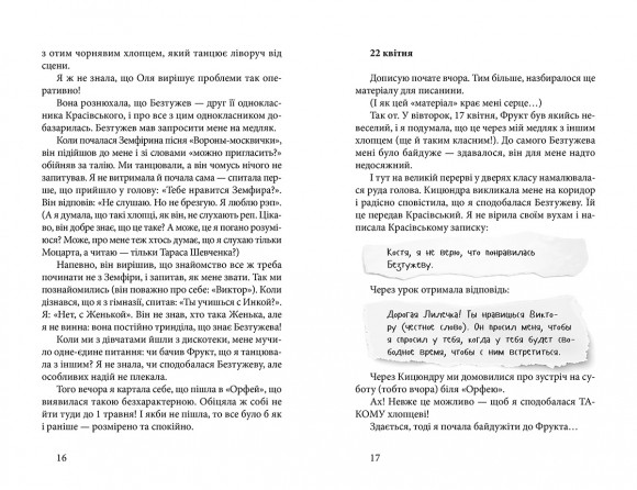 Старшокласниця. Першокурсниця Старшокласниця. Першокурсниця