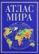 ast_atlasmira1_cover_norm.jpg