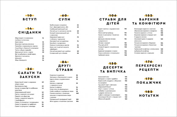 Зваблення їжею. 70 рецептів, які захочеться готувати Зваблення їжею. 70 рецептів, які захочеться готувати