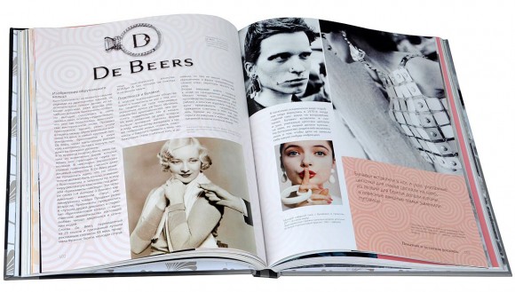 История моды. Иллюстрированная энциклопедия от древности до наших дней История моды. Иллюстрированная энциклопедия от древности до наших дней